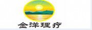 金洋理疗